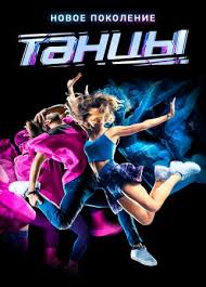 танцы на тнт 3 сезон 6 выпуск смотреть онлайн Tancy Na Tnt 7 Sezon 1 Vypusk 29 08 2020 Smotret Onlajn V Horoshem Kachestve