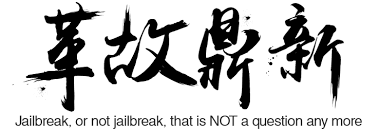 Zjailbreak is the world's most popular. Pangu Ios 9 2 9 3 3 Jailbreak Tool Pangu Io