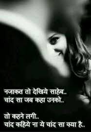 Black And White Love Quotes In Hindi Pin By Harsh Parikh On Hindi Birthday Quotes For Best Friend New Love Quotes Heart Broken Love Quotes