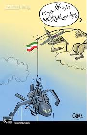 کاریکاتور/ کلکسیون پهپادهای آمریکایی!!! :: نور نیوز