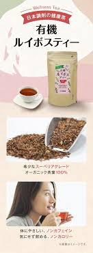 有機 オーガニック ルイボスティー 60袋 日本調剤オンラインストア