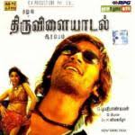 Maybe you would like to learn more about one of these? Madura Jilla Thiruvilaiyaadal Aarambam Masstamilan Mp3 Song Masstamilan Fm