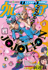 Read Jojo's Bizarre Adventure Part 8 - Jojolion Manga English [New  Chapters] Online Free - MangaClash