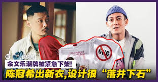 國內銷售通路包括 燦坤3c，捷元，神腦國際，全虹通訊，家樂福，上新聯晴，法雅客，pchome，yahoo，momo， gomaji 7net， 台灣大哥大及森森等通路。 ä½™æ–‡ä¹æ½®ç‰Œè¢«ç´§æ€¥ä¸‹æž¶ é™ˆå† å¸Œå‡ºæ–°è¡£ Designå¾ˆ è½äº•ä¸‹çŸ³ Ttn è°ˆè°ˆç½'