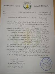 من المعروف أن تاريخ الميلاد يشير إلى البرج الخاص بك، فيمكنك من خلال اداة اضافية نقدمها لك تحت اسم كيف اعرف برجي معرفة برجك، وذلك عن طريق ادخال تاريخ ميلادك فانه سوف. Ø¨ÙŠØ§Ù† ØµØ§Ø¯Ø± Ø¹Ù† Ù…Ø¬Ù„Ø³ Ø¹Ø´Ø§Ø¦Ø± Ø§Ù„Ø¹Ø¬Ø§Ø±Ù…Ø© ÙˆÙƒØ§Ù„Ø© Ù†ÙŠØ±ÙˆØ² Ø§Ù„Ø§Ø®Ø¨Ø§Ø±ÙŠØ©