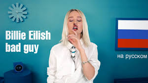 Klava Translejt Bad Guy Billie Eilish Parodiya Na Russkom Youtube