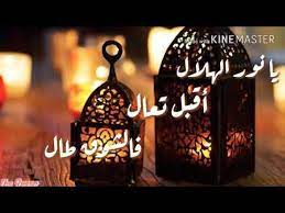 يا نور الهلال أقبل تعال ماهر زين youtube novelty lamp lamp table lamp
