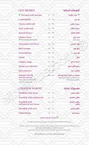 مطعم باب النيل