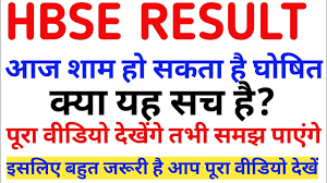 Hbse 12th Result Big Update Hbse 10th Result 2020 Hbse 12th Result 2020 Kab Aayega Youtube