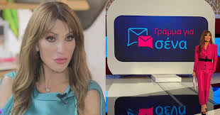 Παρακαλούμε εισάγετε τουλάχιστον 3 χαρακτήρες. Biky Xatzhbasileioy Telos H Ekpomph Gramma Gia Sena Apo To Open H Anakoinwsh Ths Paroysiastrias