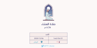 بلجيكا تستعيد الأمهات والأطفال من المخيمات الجهادية في سوريا. ÙˆÙ‚Øª Ø§Ù„ÙØ¬Ø± Ù†Ø¬Ø±Ø§Ù†