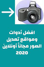 pin on مواقع تعديل الصور