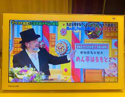 名古屋が誇る変態麺熟成師・めん亭はるもとが「マツコの知らない世界」に : 「なおみの今夜も朝帰り！」