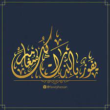 المغامرة هي التجربة المثيرة و الغريبة أو الغير عادية ، و عادة بيكون فيها مخاطر كتير إما مخاطرة بحياتك أو مستقبلك أو فرصة عمل أو تجارة. ÙŠÙÙˆØ² Ø¨Ø§Ù„Ù„Ø°Ø§Øª ÙƒÙ„ Ù…ØºØ§Ù…Ø± ØªÙŠØ¨ÙˆØ¬Ø±Ø§ÙÙŠ Ø­Ø±ÙˆÙ Ø¹Ø±Ø¨ÙŠØ© Ø­Ø±Ù Ø­Ø±ÙˆÙ Ø®Ø·ÙˆØ· Ø¹Ø±Ø¨ÙŠØ© Ø§Ù„Ø®Ø· Ø§Ù„Ø¯ÙŠÙˆØ§Ù†ÙŠ Ù„ÙˆØ­Ø§Øª ÙÙ†ÙŠØ© Ù„ÙˆØ­Ø§Øª ÙƒÙ„Ùƒ Ø§Ù„ÙŠØ³ØªØ±ÙŠØªÙˆØ± ÙÙˆØªÙˆØ´Ùˆ Photography Food Photography Art