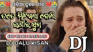 New Sad Dj Tate Miligala Boli Ranira Sukha 💔✨Odia Sad Song 💔✨ SBP Hard  Bass Mix By Dj Dalu Kisan