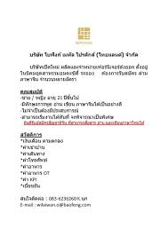 ตำแหน่งงานว่าง จากบริษัทชั้นนำใน จังหวัด ตรัง มากกว่า 30,000 อัตรา ทุกสาขาอาชีพ อัปเดตทุกวันให้การ หางาน เป็นเรื่องง่ายสำหรับคุณ à¸¥ à¸²à¸¡à¸ à¸²à¸©à¸²à¸ˆ à¸™ à¹à¸›à¸¥à¸ˆ à¸™ à¹„à¸—à¸¢ Thai Chinese Inte à¹€à¸‚à¸•à¸« à¸§à¸¢à¸‚à¸§à¸²à¸‡ Bangkok 2021