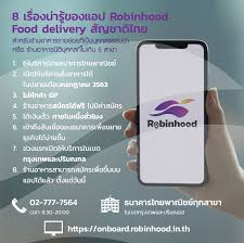 รวม โลโก้ ตราสัญลักษณ์ ต่าง ๆ. Scb Thailand Robinhood à¹€à¸› à¸™à¹à¸­à¸› Food Delivery Facebook