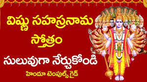 Vishnu Sahasranama Stotram Learning Video In Telugu 1 Temples Guide Vishnu Telugu Learning