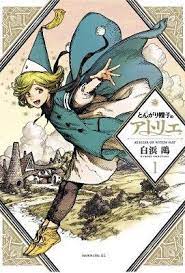 Witch Hat Atelier 1 Kamome Shirahama 9781632367709