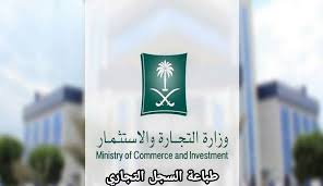 رسوم اشتراك الغرفة التجارية
