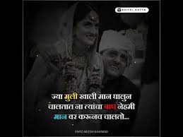 Papa s princess father quotes love my parents quotes. Father Daughter Status New Marathi Whatsapp Status Marathi Whatsapp Status Youtube