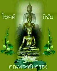 ป กพ นโดย ramchai chuenbumrung ใน สว สด ว นพ ธ อร ณสว สด ภาพหายาก สว สด ตอนเช า