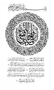 With our al quran explorer feature, just with a tap you can select the surah you want to recite or listen mp3 audio! Al Fath 48 1 4 Islamic Calligraphy Islamic Art Calligraphy Islamic Calligraphy Painting