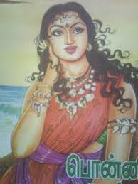 We did not find results for: Arulmoli Varman Vanthiyathevan Senthan Amuthan Vanathi Poonkulali Periya Pazhluvetaraiyar Ponniyin Selvan Paintings Line Art Drawings Ancient Indian Art