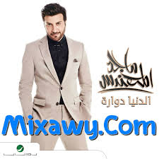 البوم ماجد المهندس الدنيا دوارة 2018 Men S Blazer Suit Jacket Suits