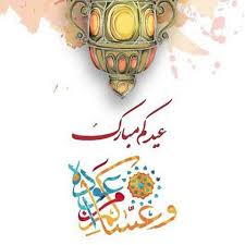 Instagram Photo By Zooza Jul 18 2015 At 12 10am Utc Eid Crafts Eid Cards Ramadan Greetings