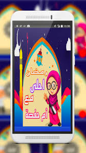 تهاني رمضان باسمك متحركة For Android Apk Download