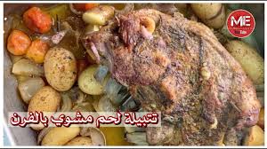 Check spelling or type a new query. ØªØªØ¨ÙŠÙ„Ø© Ù„Ø­Ù… Ù…Ø´ÙˆÙŠ Ø¨Ø§Ù„ÙØ±Ù† Ù…Ø¹ Ø§Ù„Ø®ØµØ§Ø± Ø¨Ø·Ø±ÙŠÙ‚Ø© Ø£Ø´ÙˆØ§Ù‚ Ø§Ù„ØµÙˆØ§Øº Ø²Ù„Ø§Ø·Ù‡ Youtube