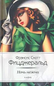 сергей малоземов еда живая и мертвая книга скачать бесплатно Tamara Lempicka Devushka V Perchatkah 1930 Nacionalnyj Centr Iskusstva I Kultury Zhorzha Pompidu Parizh S Izobrazheniyami Frensis Skott Ficdzherald Skott Ficdzherald Knigi