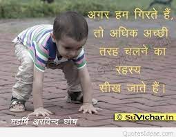 Check spelling or type a new query. 29 Inspirational Love Quotes In Hindi With Images 29 August 2021
