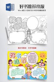 Choose from 150000+ national reading day graphic resources and download in the form of png, eps, ai or psd. Good Book Recommendation Reading Day Line Drawing Tabloid Manuscript Word Template Word Doc Free Download Pikbest Reading Day Word Template World Reading Day