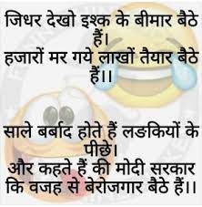 In this article, we have come up with the amazing collection of jokes for whatsapp in english and hindi with images! Hindi Funny Joke For Whatsapp Group Mastimaster Com