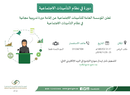 وينبغي استشارة رابطة مؤسسة التأمينات الاجتماعية قبل إصدار الأمر. Toggle Navigation ØªØ³Ø¬ÙŠÙ„ ØªØ³Ø¬ÙŠÙ„ Ø§Ù„Ø¯Ø®ÙˆÙ„ ØªØºÙŠÙŠØ± Ø­Ø¬Ù… Ø§Ù„Ø®Ø· A A A Toggle Navigation Ø¹Ù† Ø§Ù„Ù…Ø¤Ø³Ø³Ø© Ù…Ø¬Ù„Ø³ Ø§Ù„Ø¥Ø¯Ø§Ø±Ø© Ø§Ù„Ø¥Ø¯Ø§Ø±Ø© Ø§Ù„ØªÙ†ÙÙŠØ°ÙŠØ© Ø¨Ø±Ù†Ø§Ù…Ø¬ Ø§Ù„Ù†Ø®Ø¨Ø© Ø§Ù„Ø¨ÙŠØ§Ù†Ø§Øª Ø§Ù„Ù…ÙØªÙˆØ­Ø© Ø¥Ø­ØµØ§Ø¦ÙŠØ§Øª Ø¨Ø±Ù†Ø§Ù…Ø¬ Ø­Ù…Ø§ÙŠØ© Ø§Ù„Ø£Ø¬ÙˆØ± Ø§Ù„ØªÙˆØ¸ÙŠÙ Ø¹Ù† Ø§Ù„ØªØ£Ù…ÙŠÙ†Ø§Øª Ø§Ù„Ø§Ø¬ØªÙ…Ø§Ø¹ÙŠØ© Ø£Ù†Ø¸Ù…Ø© Ø§Ù„ØªØ£Ù…ÙŠÙ†Ø§Øª Ù†Ø¸Ø§Ù… Ø§Ù„ØªØ£Ù…ÙŠÙ†Ø§Øª Ø§Ù„Ø§Ø¬ØªÙ…Ø§Ø¹ÙŠØ©