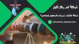 المركز الاول