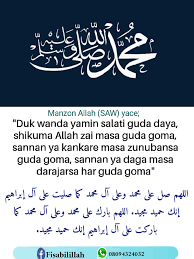 Allahumma salli ala muhammadinin nabiyyil ummiyyi meaning. Fisabilillah Allahumma Salli Ala Muhammadin Wa Ala Ali Facebook