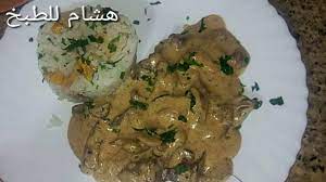 كبدة دجاج بالكريمة الطازجة و الارز المكسيكي سهلة و شهية هشام للطبخ youtube in 2021 food chicken meat
