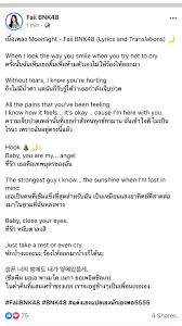 TAMUTAMi. on X: ความหมายเพลงก็ดีเด้ออออออ นี่ชอบบบบบบบบบบบบบบบ #FaiiBNK48  t.coQTbFe7L1nw  X