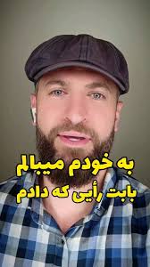 سعیدیسم‎ (@saeedism_iri) • Instagram photos and videos