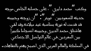 شاهد حقيقة فضيحة محمد دايري مع حبيبته youtube