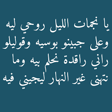 تئن وتقول آه آه سامي…موتتني يا سامي…وجاءتها رعشتها … ÙƒÙ„Ø§Ù… Ø­Ø¨ Ù„Ù„Ø­Ø¨ÙŠØ¨ Ù‚Ø¨Ù„ Ø§Ù„Ù†ÙˆÙ… Ø¨Ø§Ù„Ù„Ù‡Ø¬Ø© Ø§Ù„Ø¬Ø²Ø§Ø¦Ø±ÙŠØ© Ù…ÙˆØ³ÙˆØ¹Ø© Ø¥Ù‚Ø±Ø£ ÙƒÙ„Ø§Ù… Ø­Ø¨ Ù„Ù„Ø­Ø¨ÙŠØ¨ Ù‚Ø¨Ù„ Ø§Ù„Ù†ÙˆÙ… Ø¨Ø§Ù„Ù„Ù‡Ø¬Ø© Ø§Ù„Ø¬Ø²Ø§Ø¦Ø±ÙŠØ©