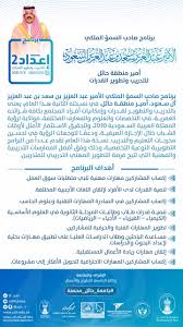 Последние твиты от جامعة حائل فرع الشملي (@uohshamli). Ø¬Ø§Ù…Ø¹Ø© Ø­Ø§Ø¦Ù„ ØªØ·Ù„Ù‚ Ø§Ù„Ø¨Ø±Ø§Ù…Ø¬ Ø§Ù„ØªØ¯Ø±ÙŠØ¨ÙŠØ© ÙÙŠ Ø¨Ø±Ù†Ø§Ù…Ø¬ Ø£Ù…ÙŠØ± Ø­Ø§Ø¦Ù„ Ù„Ù„ØªØ¯Ø±ÙŠØ¨ ÙˆØªØ·ÙˆÙŠØ± Ø§Ù„Ù‚Ø¯Ø±Ø§Øª Ø¥Ø¹Ø¯Ø§Ø¯2 ØµØ­ÙŠÙØ© Ø§Ù„Ø±Ø¤ÙŠØ© Ø§Ù„Ø¯ÙˆÙ„ÙŠØ©