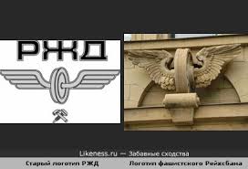 Download free rzd vector logo and icons in ai, eps, cdr, svg, png formats. Predok Logotipa Rzhd Zabavnye Shodstva