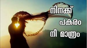 Alone status malayalam share chat. Alone Girl Images With Quotes In Malayalam New Quotes