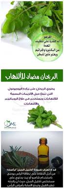فوائد الاعشاب Herbs Heath Food