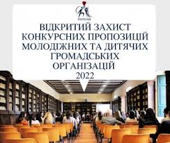Свято встановлено в україні «…з метою сприяння розвитку дитячого та молодіжного громадського руху. Novini