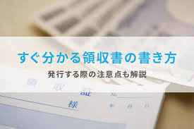 Appleの規定にしたがって発行いたします。 詳細はご利用ガイドをご確認ください。 領収証の日付について apple store領収証発行依頼フォーム. å›³è§£ ã™ãåˆ†ã‹ã‚‹é ˜åŽæ›¸ã®æ›¸ãæ–¹ ç™ºè¡Œã™ã‚‹éš›ã®æ³¨æ„ç‚¹ã‚‚è§£èª¬ Airãƒ¬ã‚¸ ãƒžã‚¬ã‚¸ãƒ³
